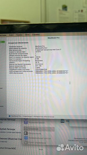 Macbook pro 15 retina 2017