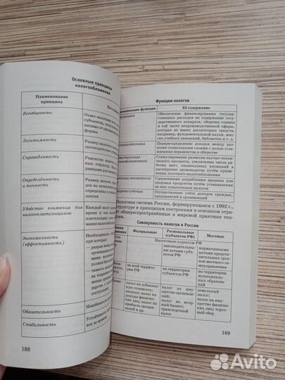 Обществознание справочник Баранов