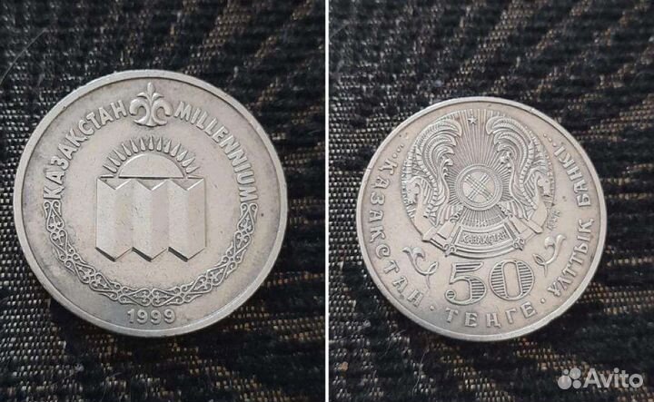 Монеты казахстана