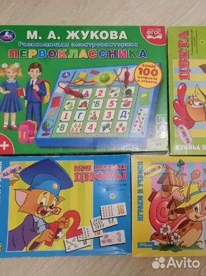 Развивающие игры