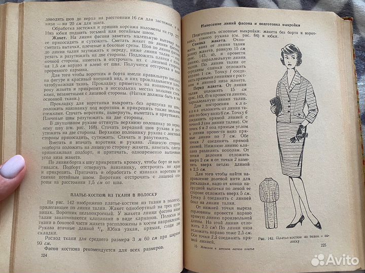 Книги по кройке и шитью