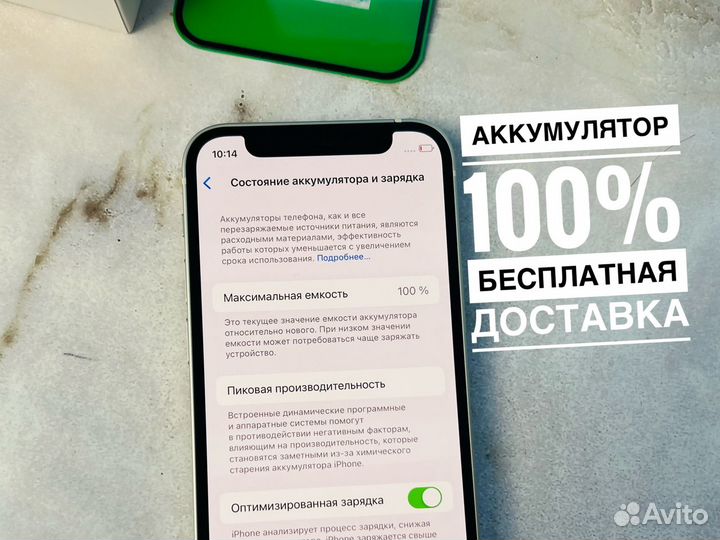 iPhone 12 mini, 128 ГБ