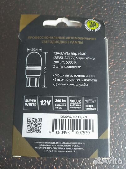 Автомобильные светодиодные лампы