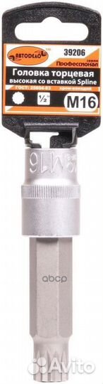 Головка торцевая с битой 1/2