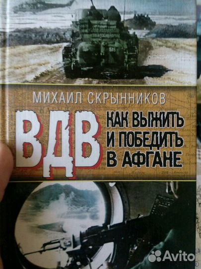 Военно исторические книги