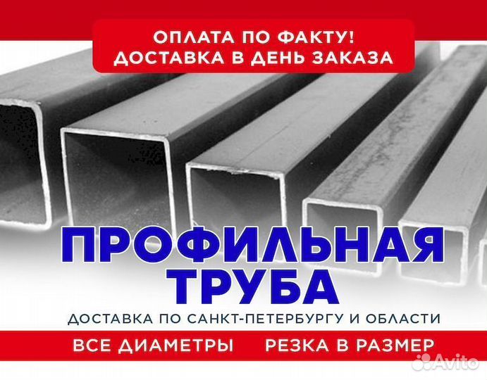 Профтруба 100 100
