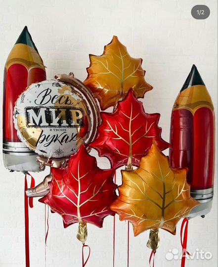 Гелиевые шары/фотозоны/букеты и фигуры из шаров