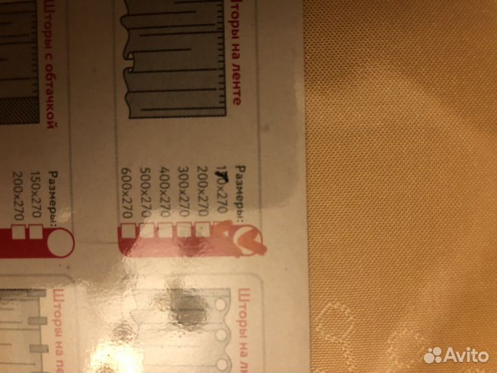 Шторы готовые новые