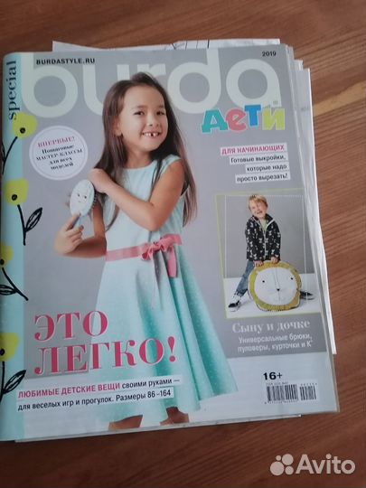 Журналы мод ottobre