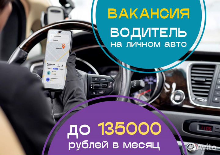 Станьте водителем Яндекс.Go