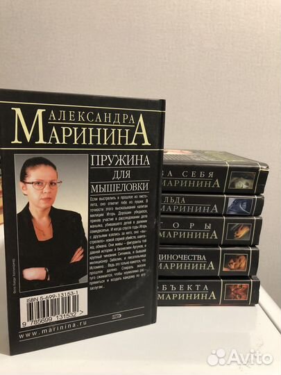 Александра маринина