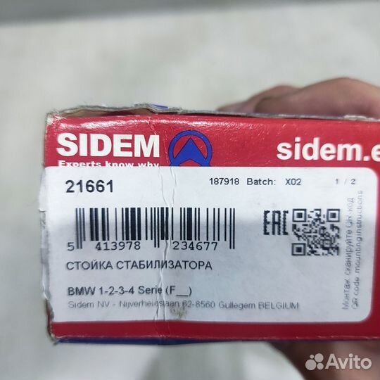 Стойка стабилизатора правая BMW 3 (F30, F80)