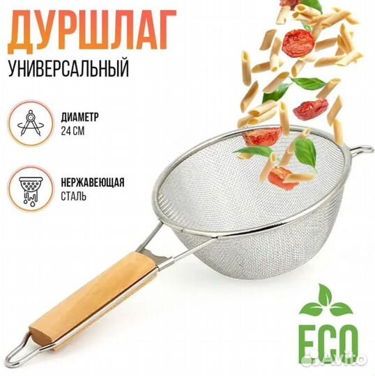 Дуршлаг металл. с дер. ручкой 24см