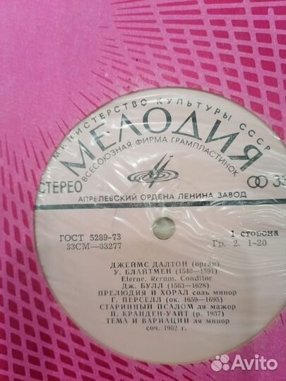 Музыкальные пластинки