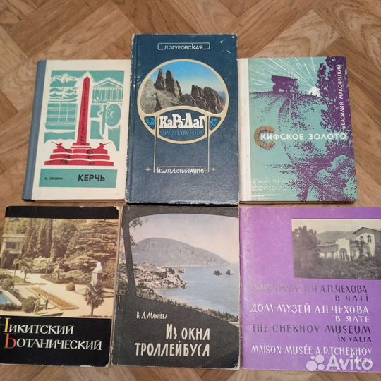 Книги о Крыме