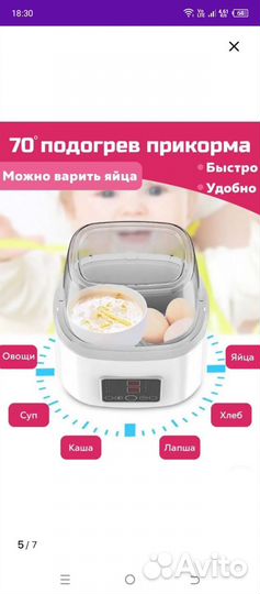 Подогреватель для бутылочек и стерилизатор