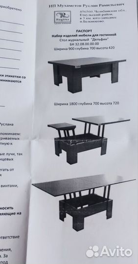 Журнальный столик трансформер