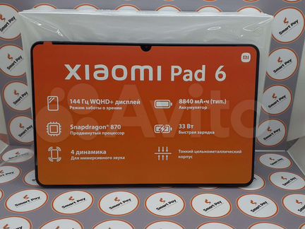 Xiaomi mi pad 6 8/256