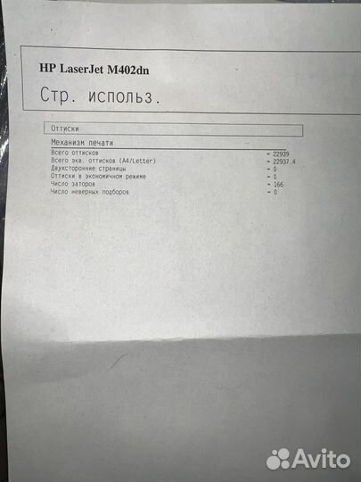 Hp m402dne m402dn Принтер лазер дуплекс