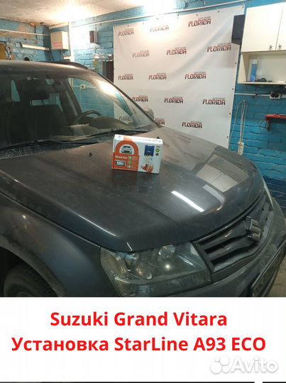 Автосигнализация
