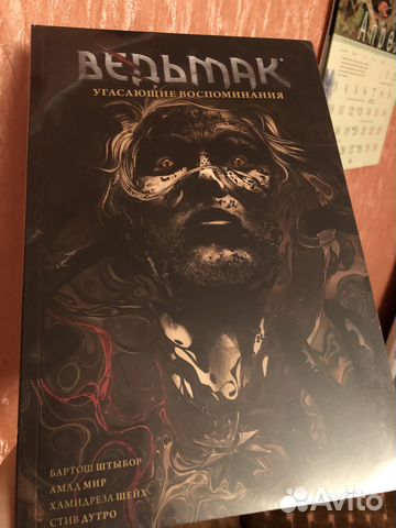 Комиксы Ведьмак