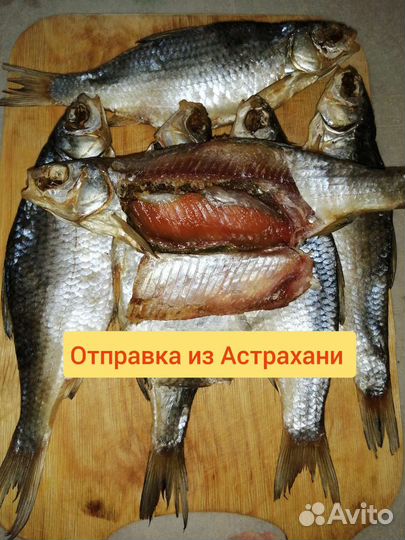 Астраханская вобла, вяленая рыба