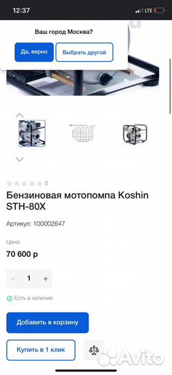 Новая мотопомпа Koshin STH-80X Honda