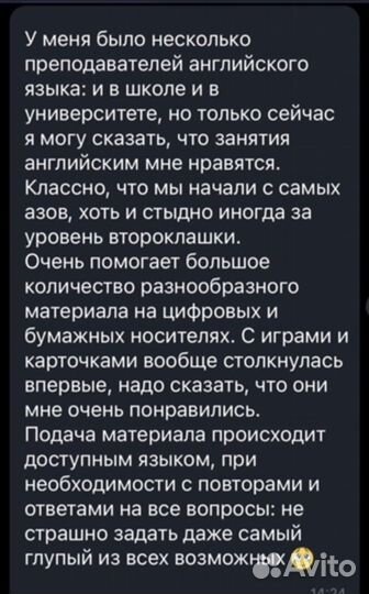 Репетитор по английскому языку