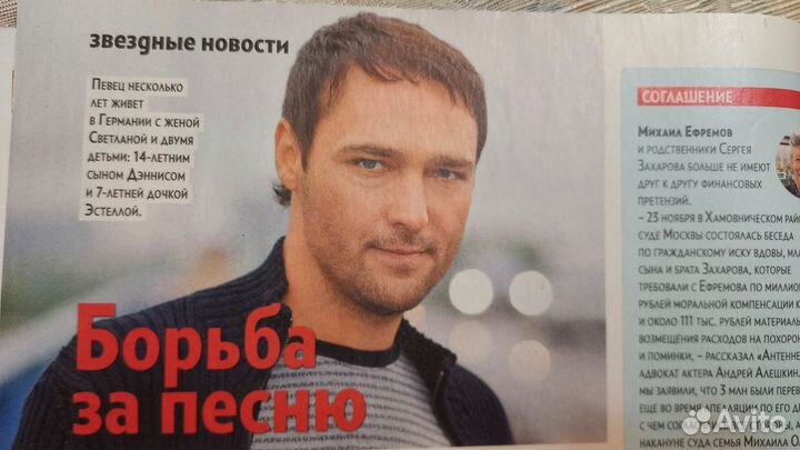 Журналы с Шатуновым, Цоем, Градским, Моисеевым