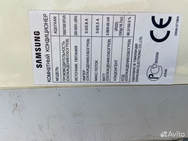 Сплит система бу 7