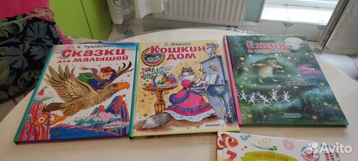 Книги детские