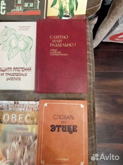 Книги, словари, справочники
