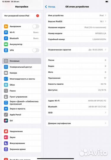 Планшет Apple iPad(10th Gen) 64 гб