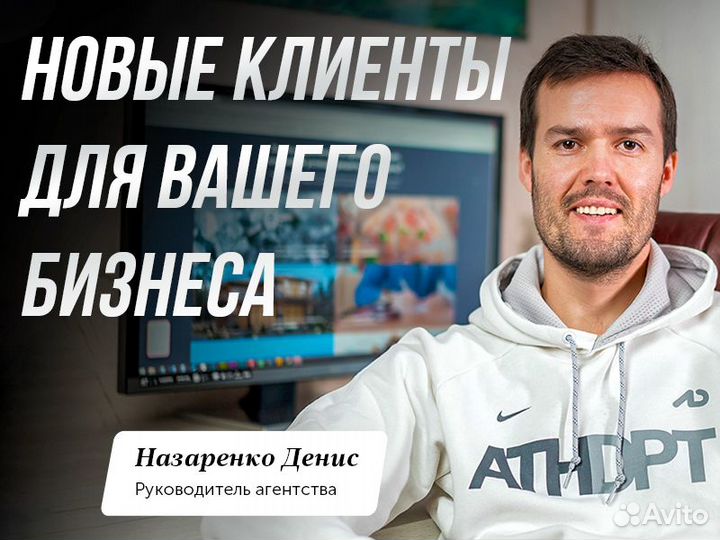 Создание сайтов Волгоград. Настройка Яндекс Директ
