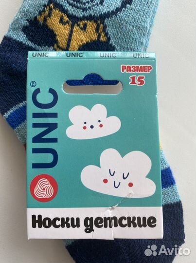 Носки детские новые 14-16 см