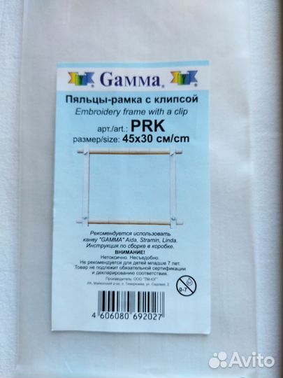 Пяльцы-рамка с клипсой