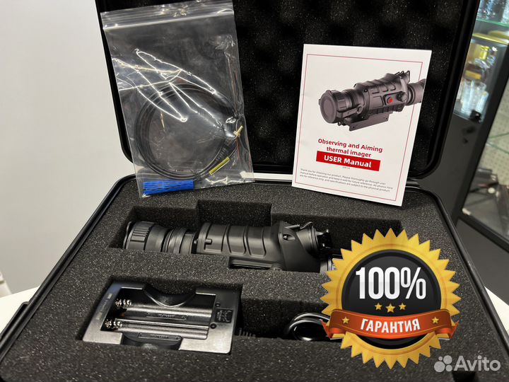 Тепловизионные прицелы Guide