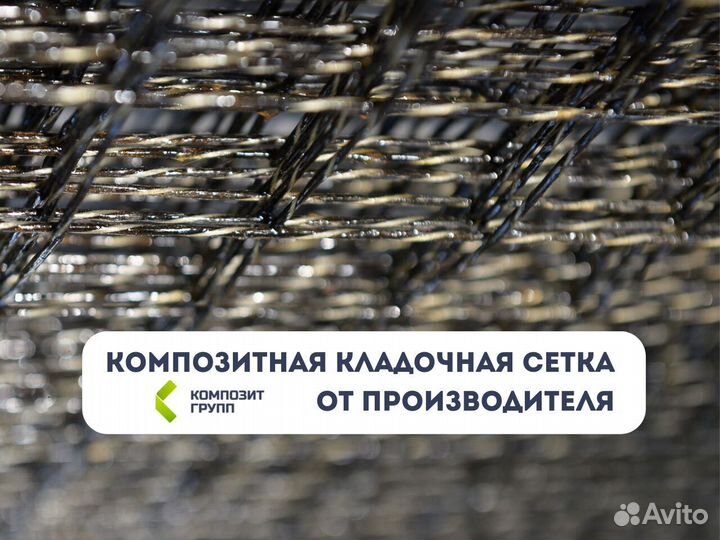 Композитная кладочная сетка в картах
