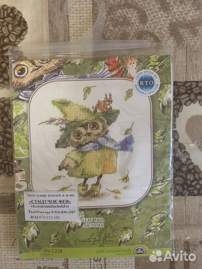 Набор для вышивания крестом рто