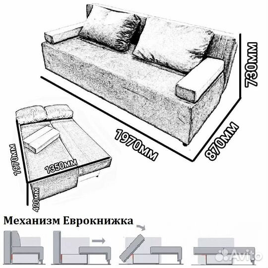 Диван кровать