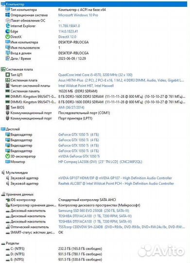 Игровой компьютер Системный блок бу i5