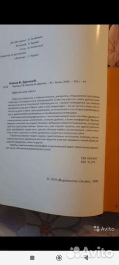 Комплект из 2х книг фазенда