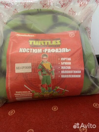 Карнавальный костюм для мальчика 128 размер