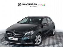 Mercedes-Benz A-класс 1.6 AMT, 2017, 119 690 км, с пробегом, цена 1 519 000 руб.