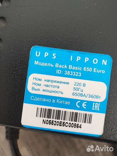 Ибп Ups Ippon Back basic 650 euro