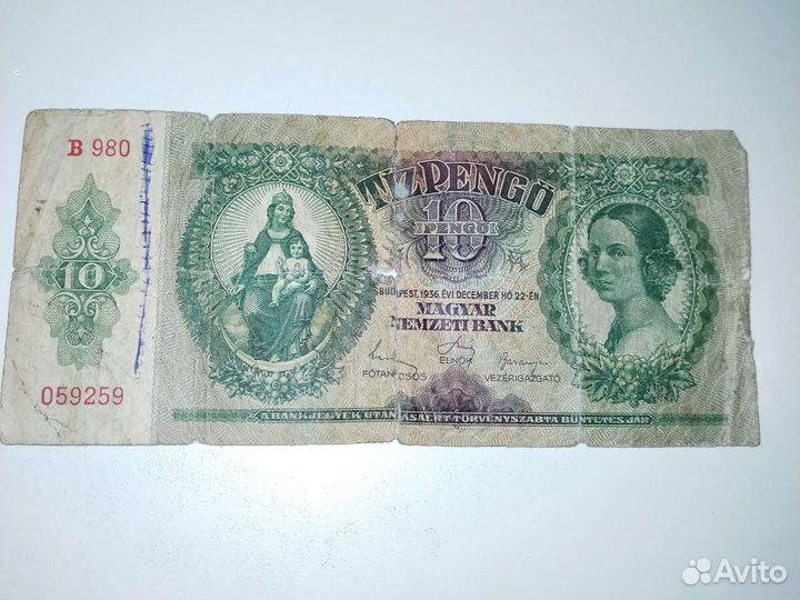 Банкнота 10 пенго 1936 Венгрия