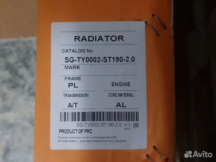Радиатор охлаждения Toyota mark ST190-2.0