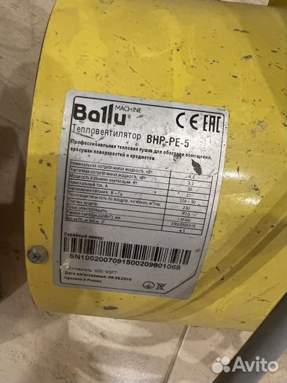 Пушка тепловая