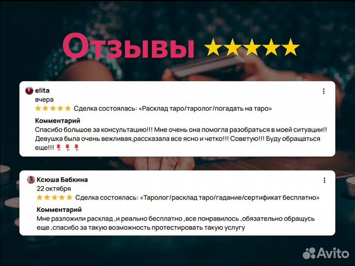 Консультация таролога/таролог/расклад таро онлайн