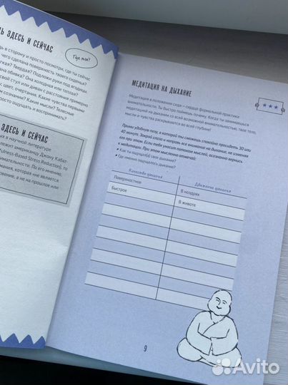 Осознанность. Простые правила для познания себя